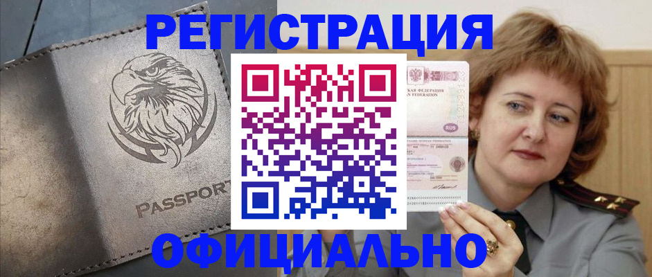 прописка для военкомата в Калининске