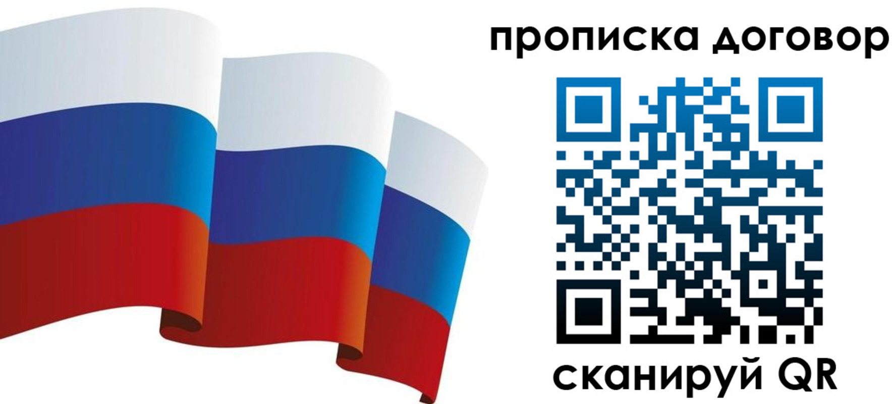 временная регистрация в Калининске