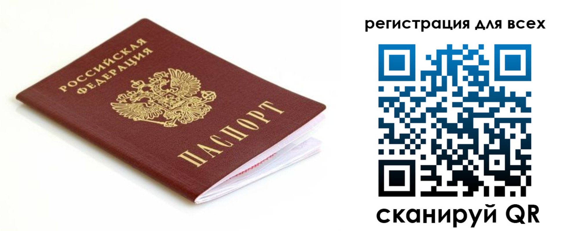 временная регистрация собственник в Калининске