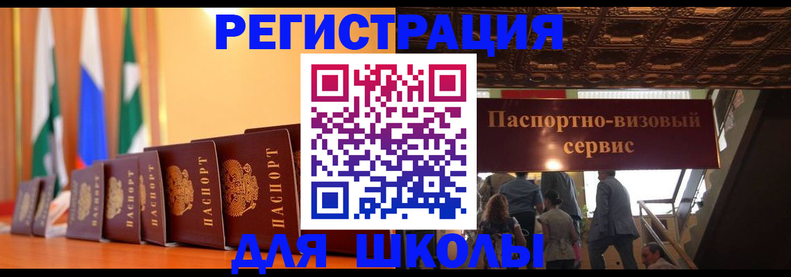 временная регистрация купить в Калининске