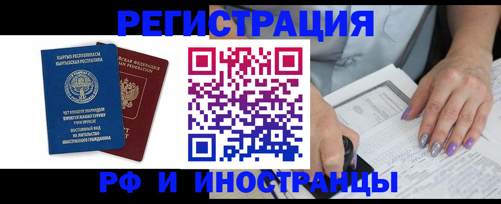 временная регистрация собственник в Калининске