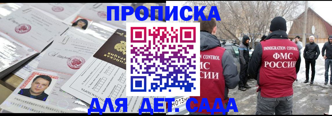 временная регистрация в квартире в Калининске